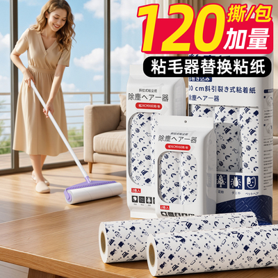 【甄选推荐】长杆大号粘毛器滚筒