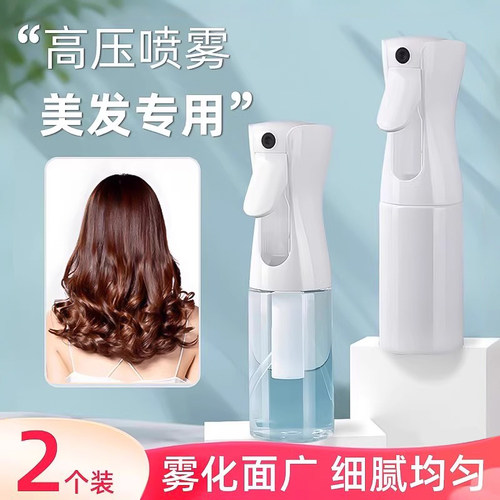 【美发专用】喷雾细腻！