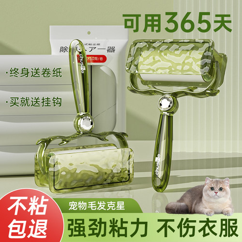 【东方甄选】强力粘猫毛神器