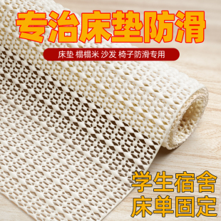 床单防滑垫网家用被单固定器沙发垫床垫防跑神器凉席榻榻米防移位