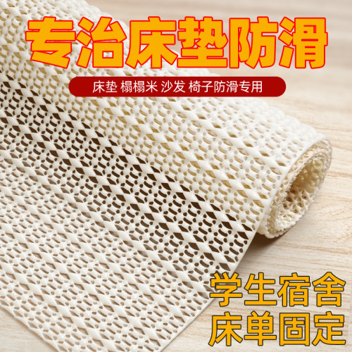 【床单防滑垫网】防跑防移位神器