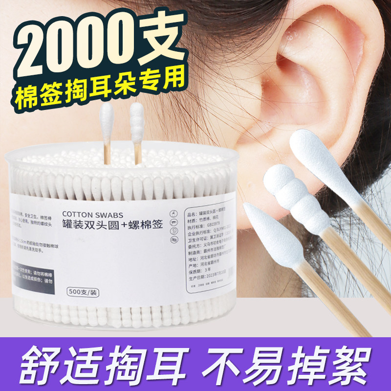 棉签掏耳朵专用棉签棒双头一次性图片