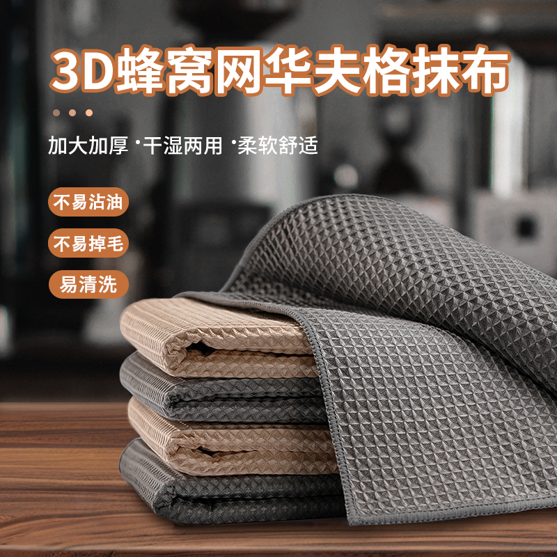 厨房专用抹布吸水不掉毛