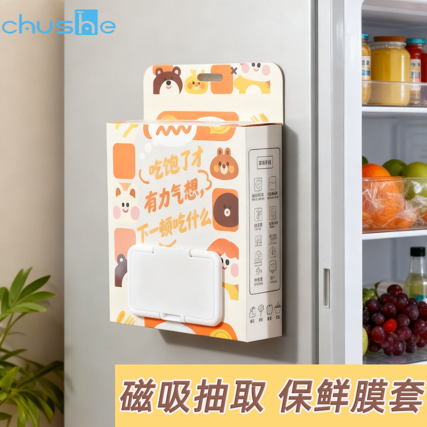 【食用级安心pe材质】保鲜膜套