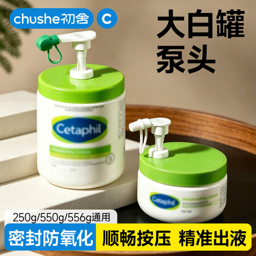 适用于丝塔芙大白罐按压泵头