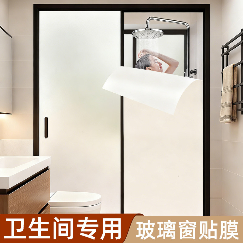卫生间门玻璃窗贴膜透光不透人磨砂防窥膜隐私防走光遮挡专用贴纸