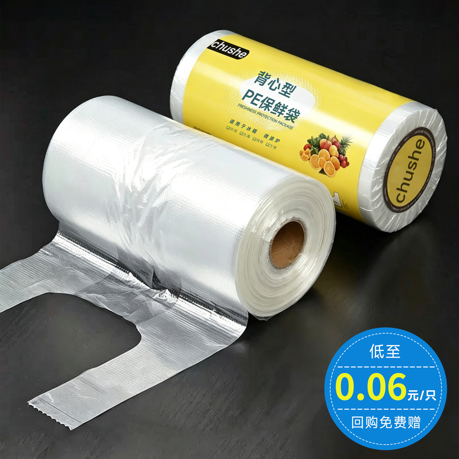 背心式保鲜袋食品级家用食品分装袋可冷冻一次性冰箱塑料包装袋子