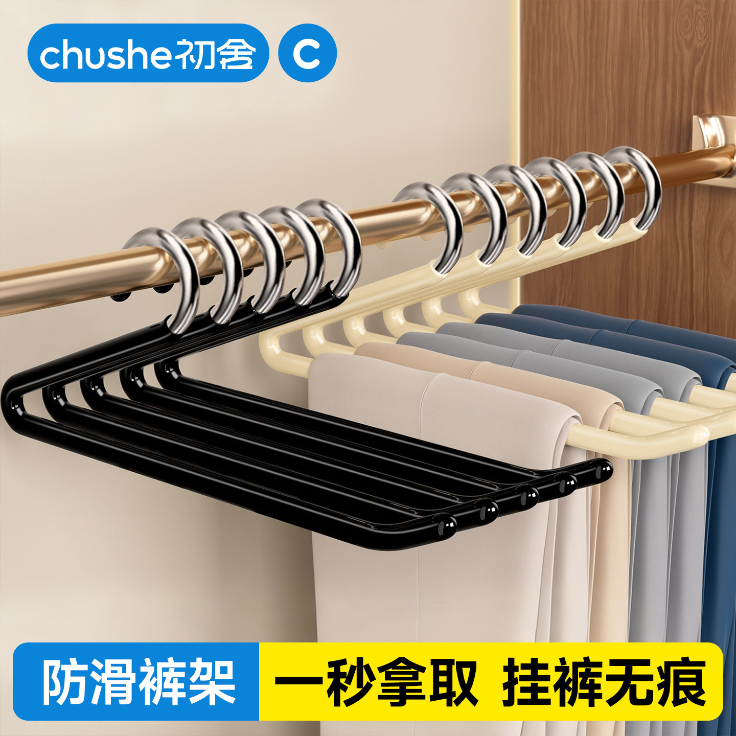 日本鹅型裤架挂裤子专用衣架无痕家用裤夹防滑z字型衣柜收纳神器