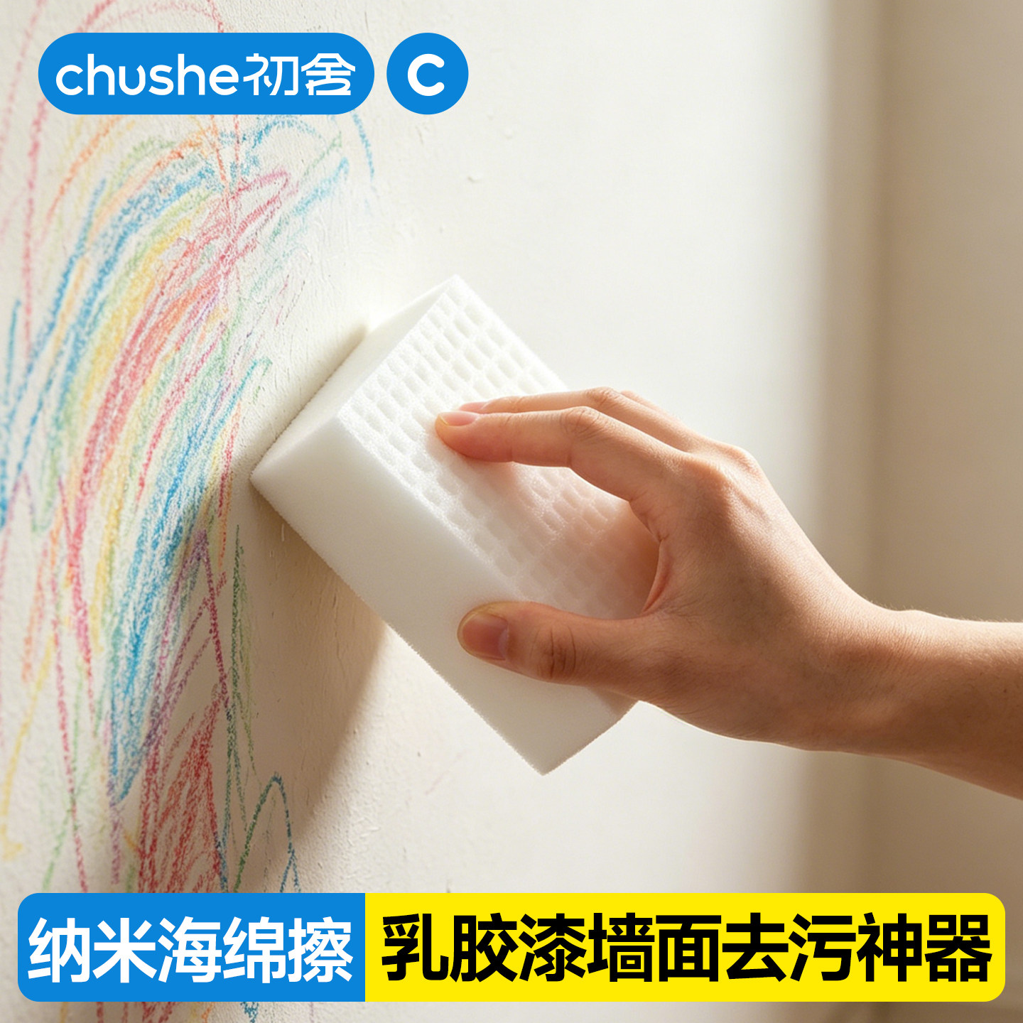 墙面去污神器加大加厚多功能纳米海绵块耐用高密度清洁魔力擦抹布