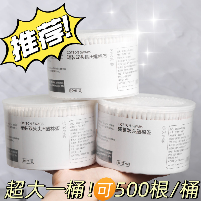 棉签掏耳朵化妆专用一次性双头多用卫生棉棒家用清洁挖耳勺棉花棒,家庭/个人清洁工具,棉签/棉棒/棉包,淘宝优惠券,粉丝福利购,淘宝优惠卷