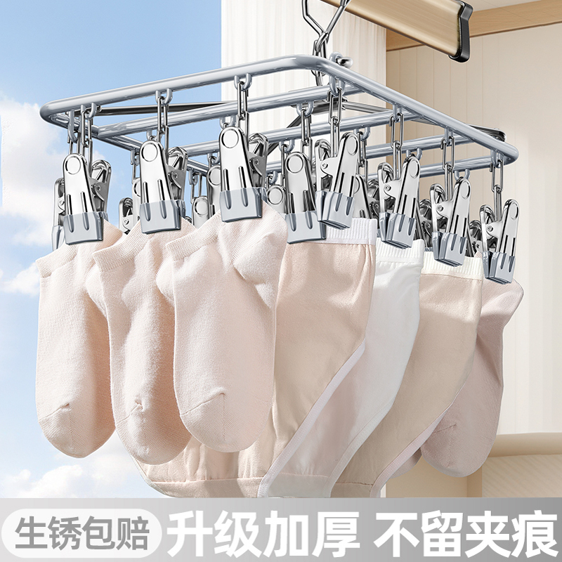 【晾衣夹】阳台晒袜子内衣神器！
