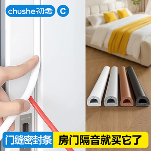 房门隔音密封条卧室门室内门门框专用d型密封胶条门缝门底侧边款