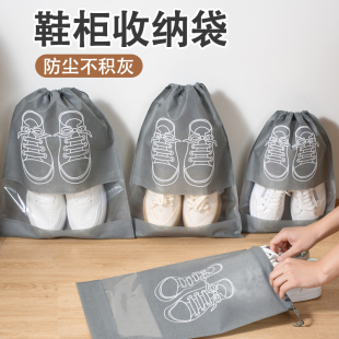 套防尘鞋 鞋 包家用收纳包鞋 子专用收纳袋子防潮防霉鞋 袋 柜收纳袋鞋