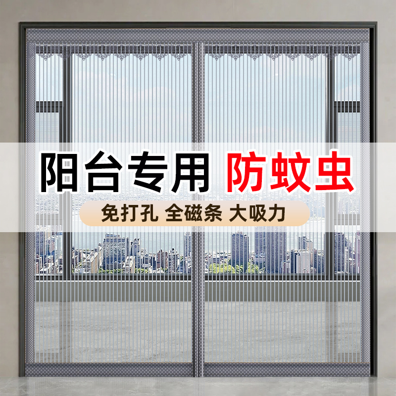 日本阳台防蚊门帘夏季磁性隔断帘磁吸条强力自粘卧室家用纱门帘子