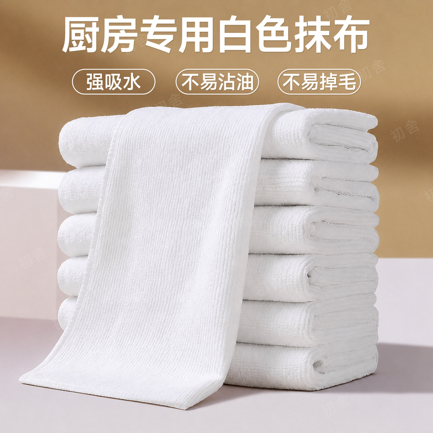 厨房抹布白色毛巾吸水不掉毛