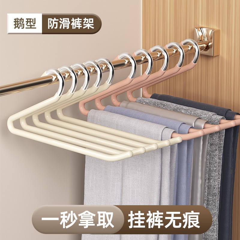 鹅型裤架家用挂裤子衣架