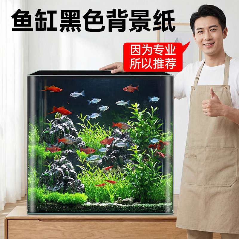 鱼缸背景纸纯黑色磨砂静电无胶带胶贴自粘遮光水族箱专用玻璃壁纸,家居饰品,玻璃膜/贴,淘宝优惠券,粉丝福利购,淘宝优惠卷