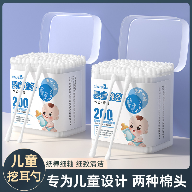 【儿童专用】挖耳勺掏耳朵神器