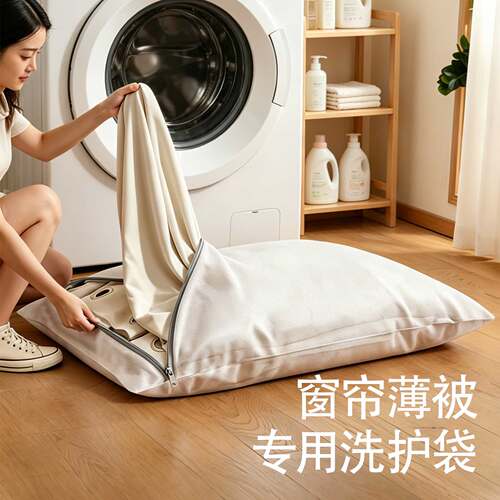 【洗窗帘网袋】大号防变形缠绕