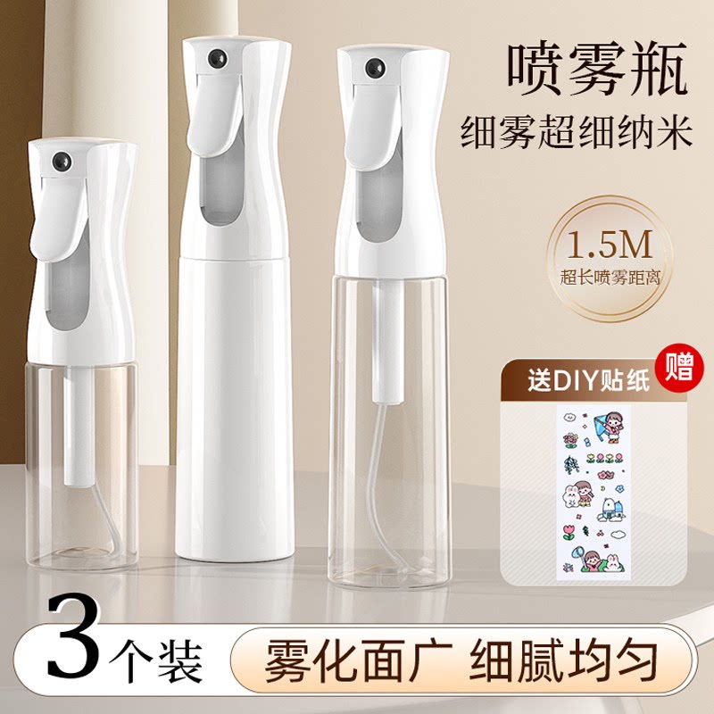 喷雾瓶子超细雾状喷壶小型化妆爽肤水喷雾器面部补水保湿酒精喷瓶