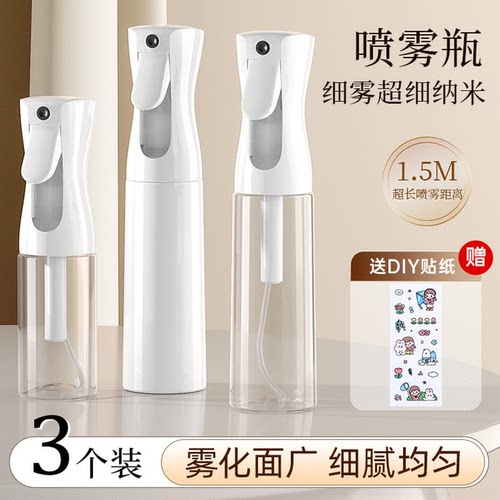 喷雾瓶细雾超细纳米化妆品小喷壶