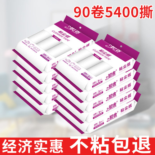 初舍大号16cm斜撕粘尘纸毛发粘毛器可撕式除尘滚筒衣服沾灰 90卷 - 封面