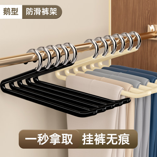 【挂裤无痕】日本挂裤子专用衣架