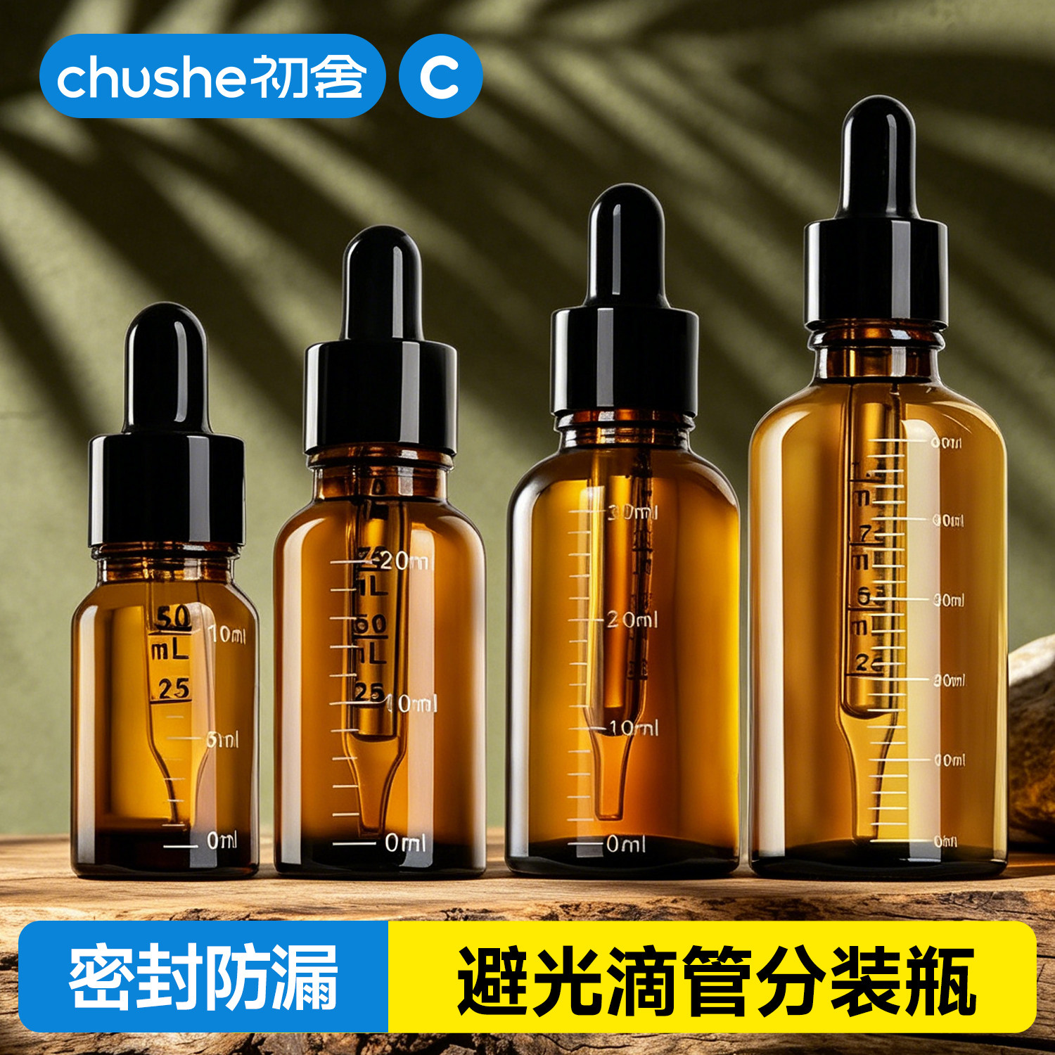 【玻璃避光】滴管分装瓶旅行便携图片