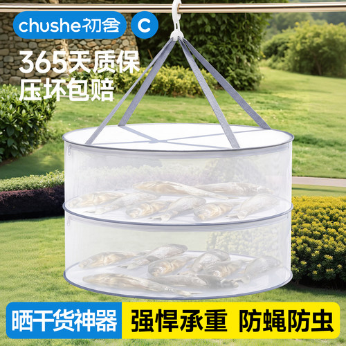【晒干菜神器】防苍蝇可折叠