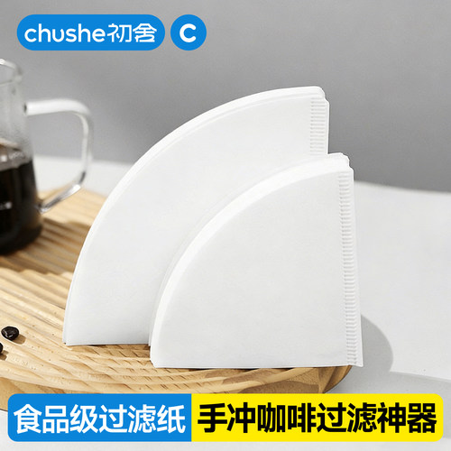 【食品级】家用手冲咖啡过滤纸