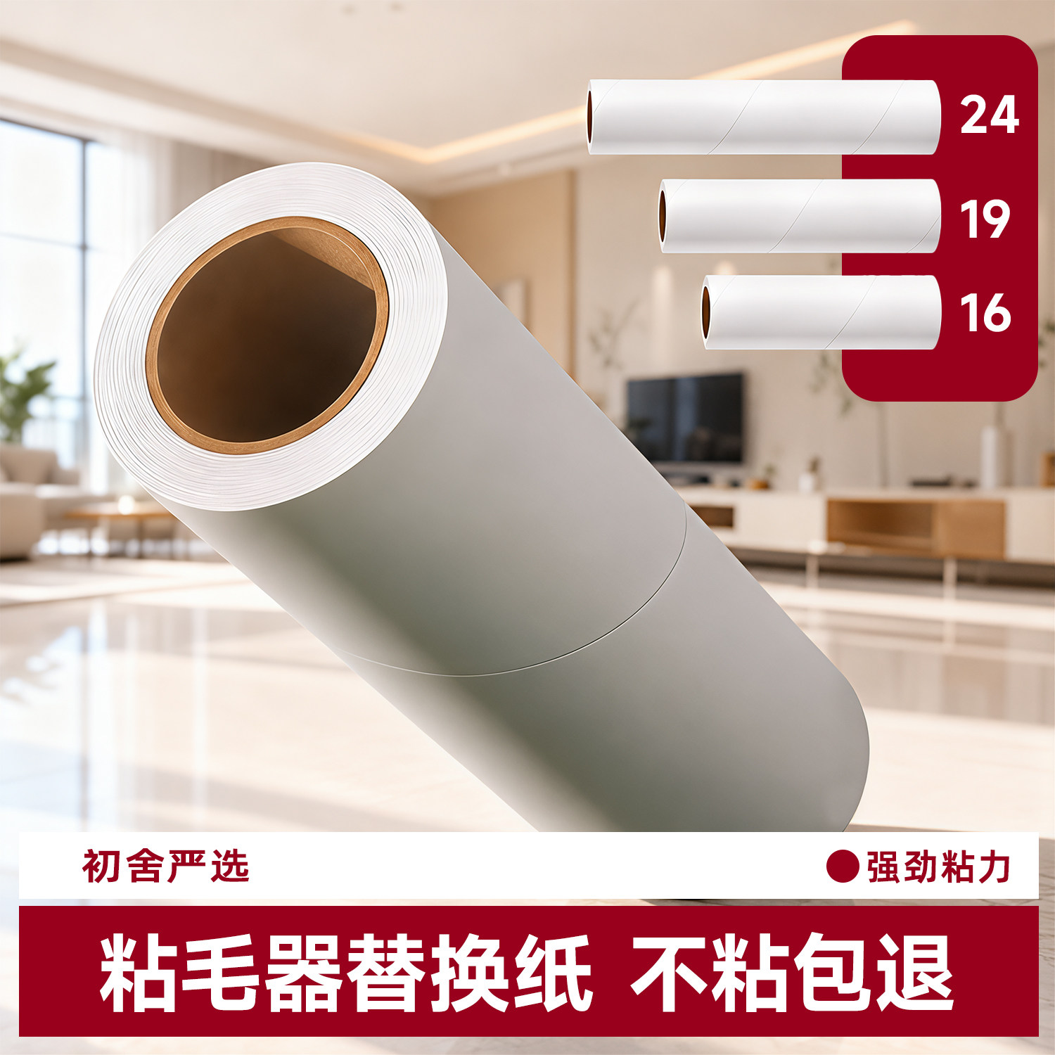 粘毛卷纸粘毛器滚筒替换芯衣服沾毛除毛神器滚撕纸粘纸滚刷粘尘纸