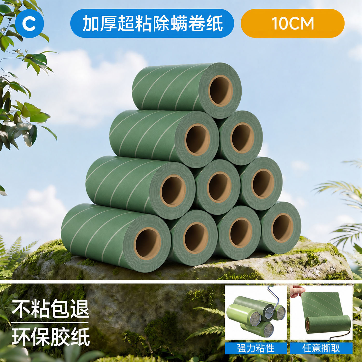 【甄选】抑菌除螨粘毛器替换卷纸图片