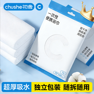 一次性浴巾旅行单独包装 毛巾干加厚加大纯棉酒店专用便携旅游必备