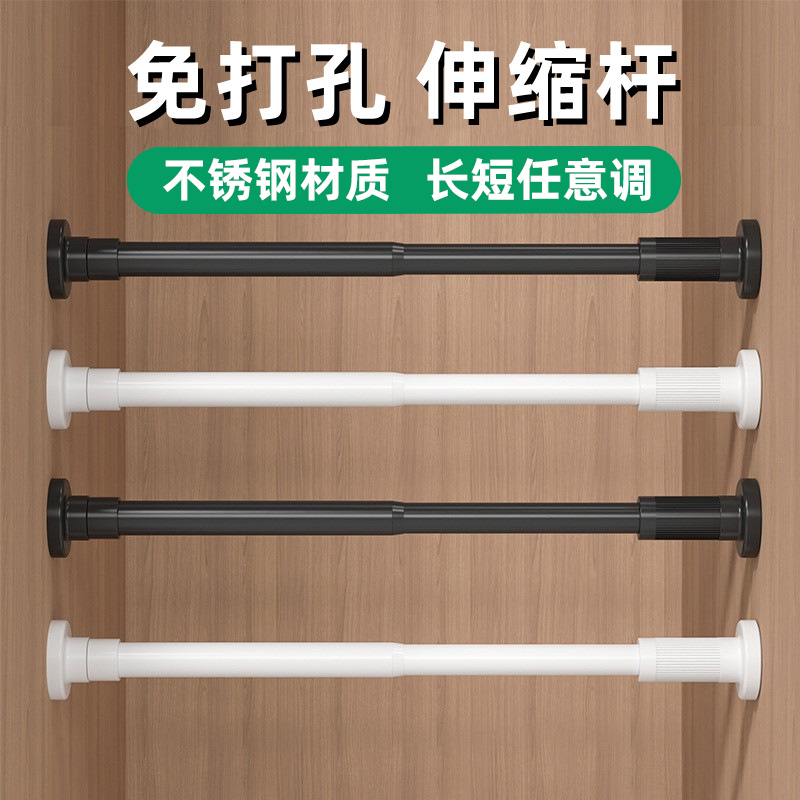 可调节免打孔挂衣杆初舍