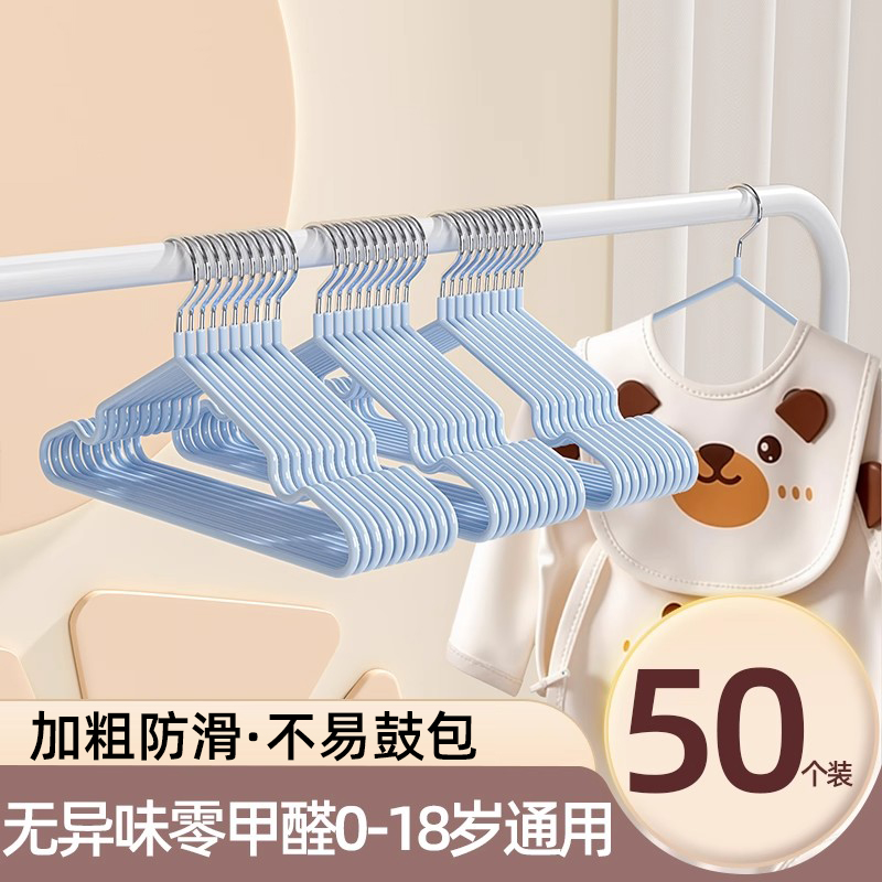 日式儿童衣架晾衣挂婴儿无痕防滑宝宝小衣架家用衣柜挂衣小孩衣架