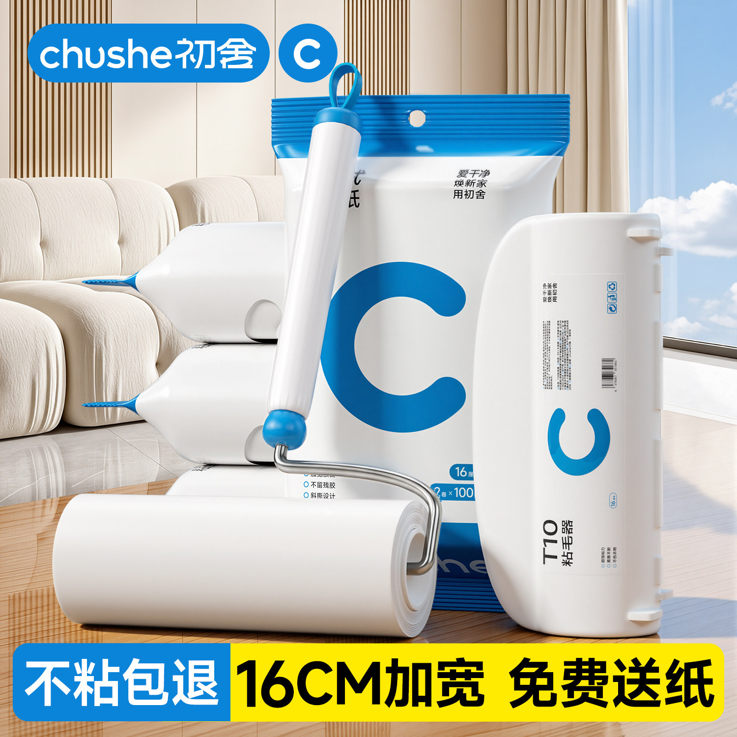 【超粘纸100撕】一键换纸粘毛器