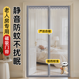 高端自粘免打孔加厚透气耐磨纱网 老人房磁吸防蚊门帘静音2025新款
