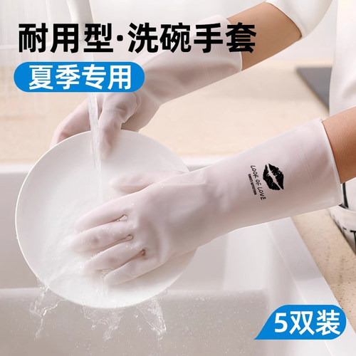 洗碗专用手套厨房洗衣服清洁打扫
