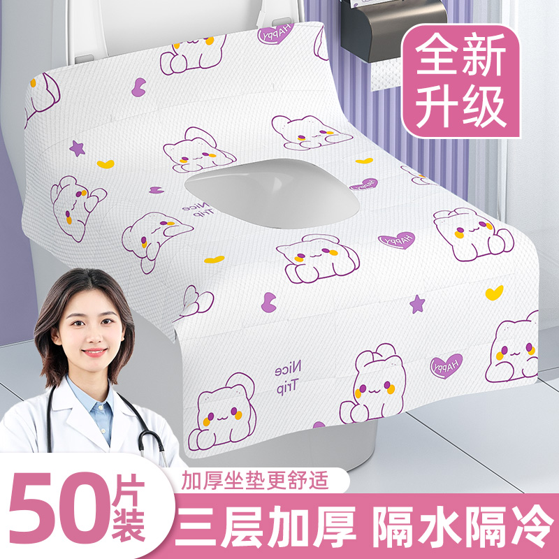 【加厚更安心】一次性马桶垫
