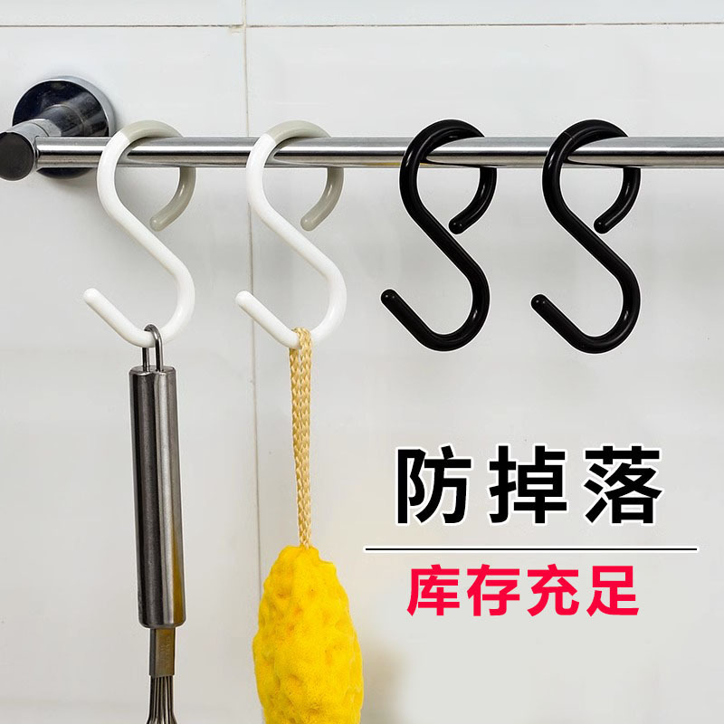 【收纳神器】s型防掉挂钩