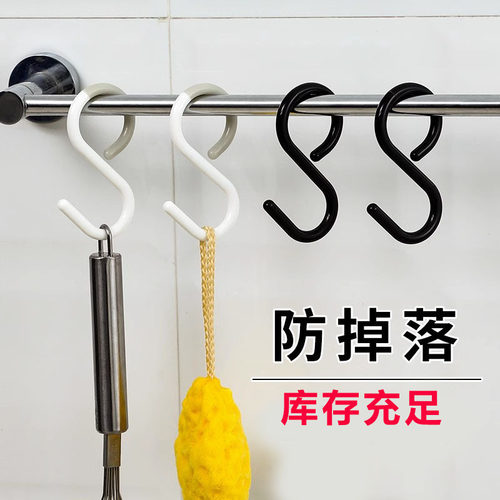 【收纳神器】s型防掉挂钩