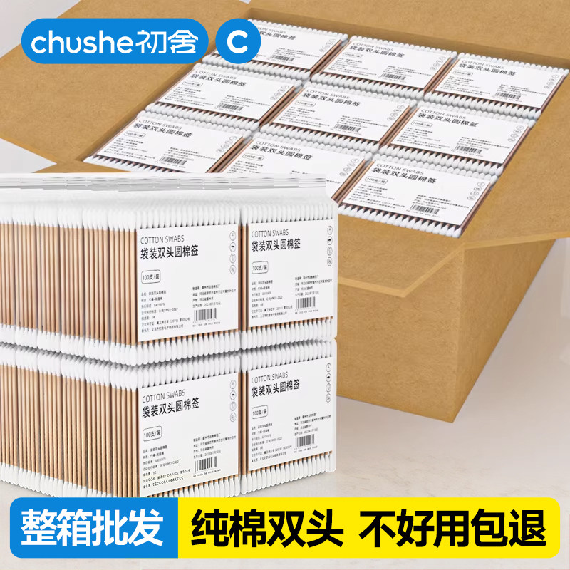 【批发专用】棉签4000支掏耳朵用图片