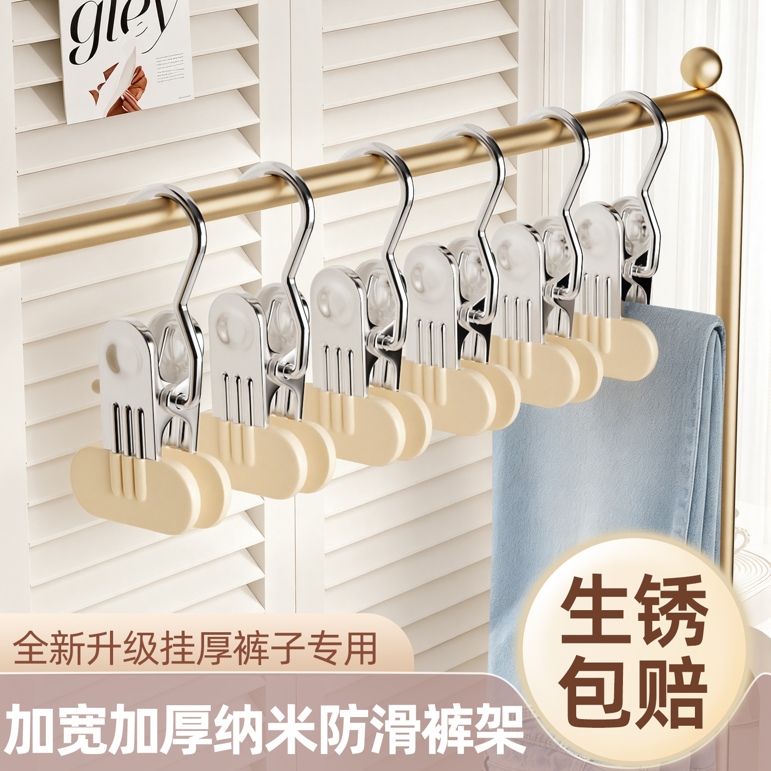 【甄选好物推荐】家用无痕裤架