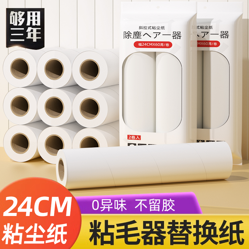 粘毛卷纸粘毛器滚筒通用