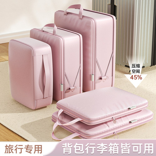 【大容量收纳】旅行压缩收纳袋