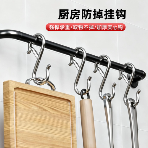 厨房S型免打孔防风挂腊肉吊钩
