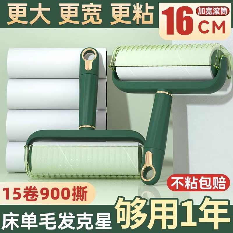 【官方旗舰】滚筒粘毛器可撕式替换卷纸床上衣服家用毡滚刷强力沾