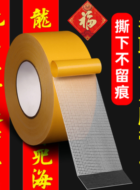 布基网格双面胶门对强力固定高粘度贴粘地毯拼接胶带免打孔春联对联专用不留痕防水透明墙面耐高温地板地垫革