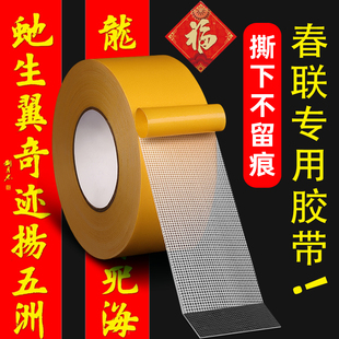 布基网格双面胶门对强力固定高粘度贴粘地毯拼接胶带免打孔春联对联专用不留痕防水透明墙面耐高温地板地垫革