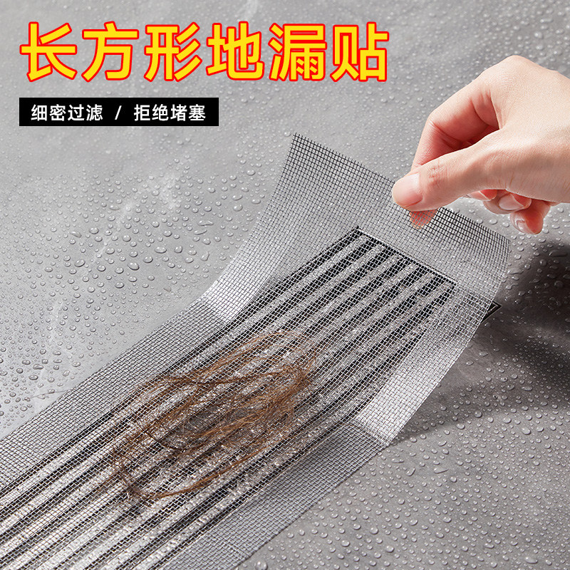 长条地漏贴长方形家用头发过滤网图片